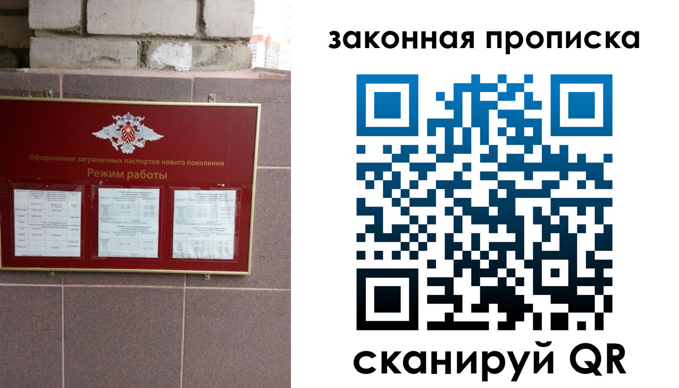 прописка регистрация в Наволоках