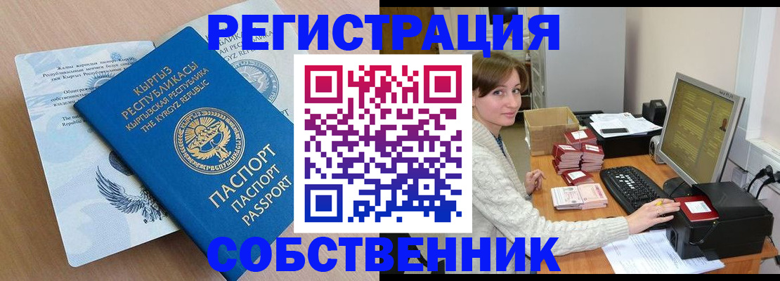 прописка паспорт в Наволоках