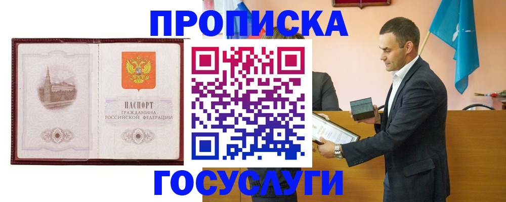 прописка в квартире в Наволоках