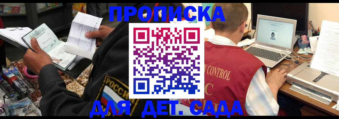 временная регистрация надежно в Наволоках